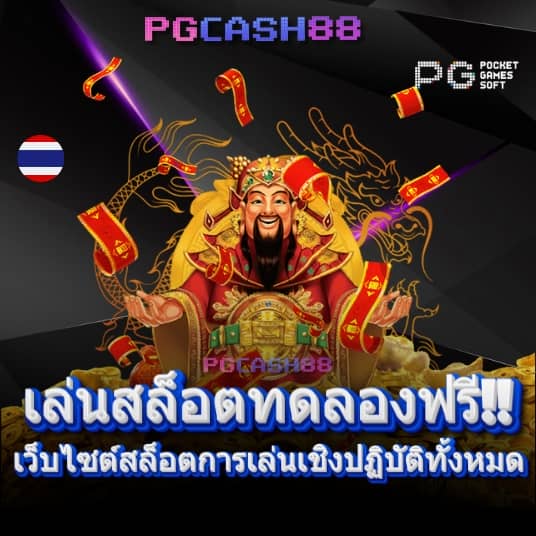 pg slot vipเว็บตรง